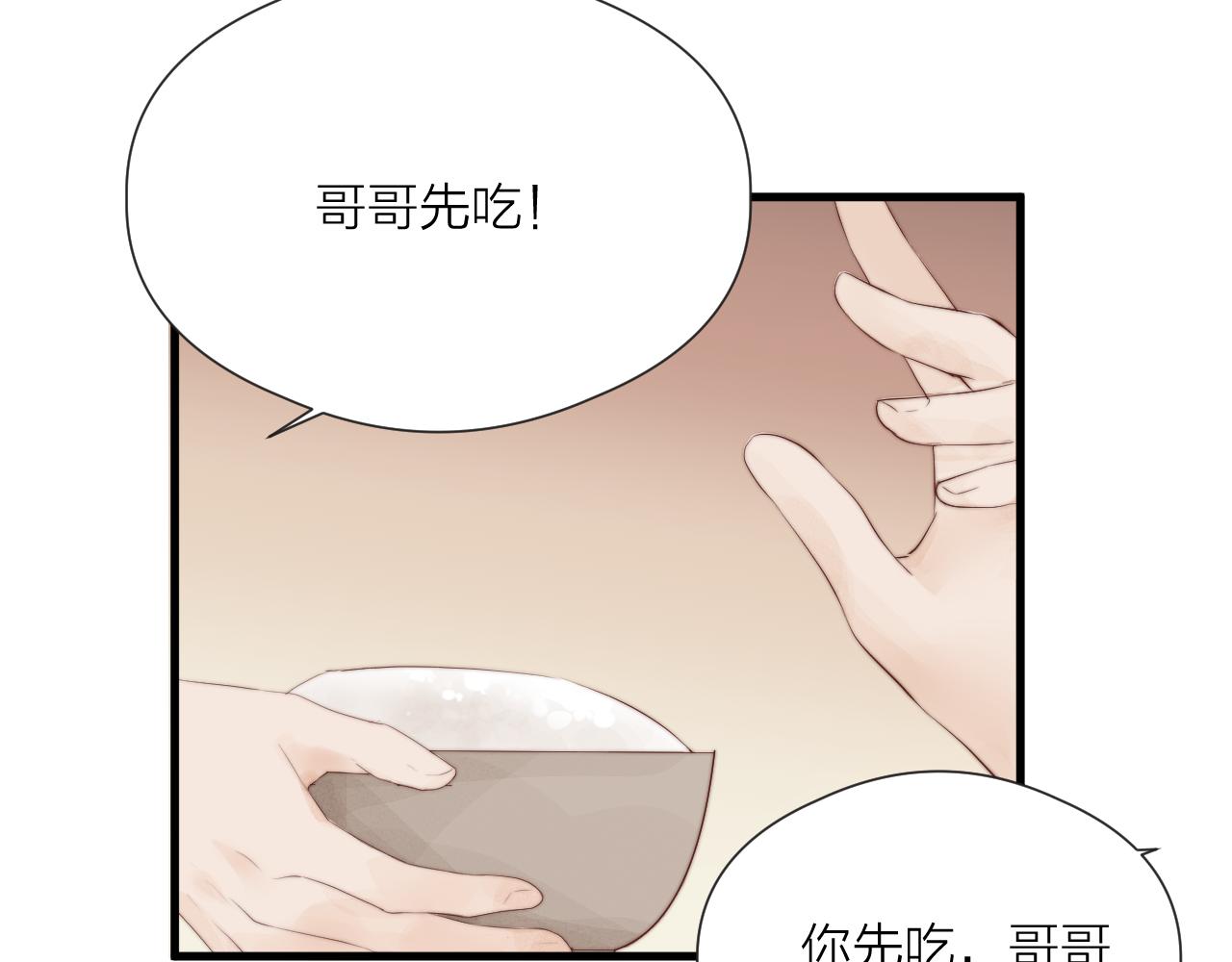 第35话 吃醋24