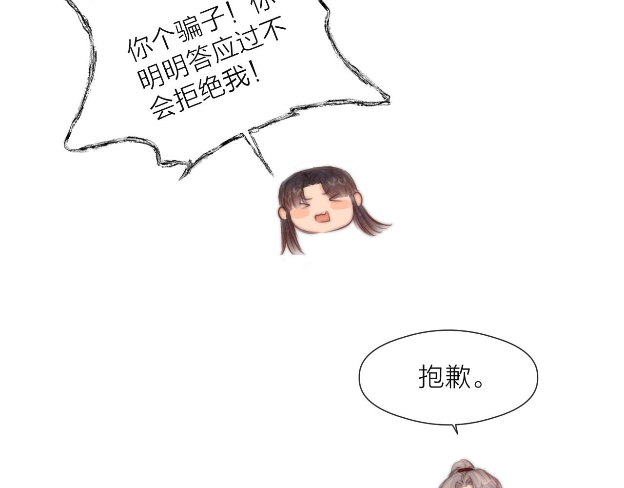 第75话 不对劲13