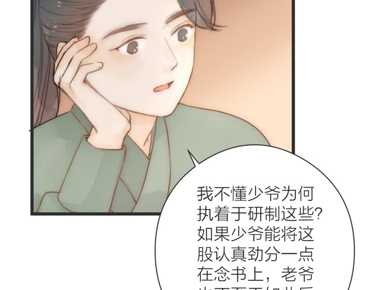 第9话 回家31