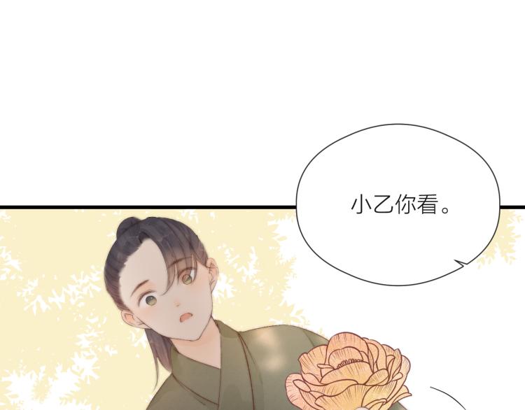 番外（上）24