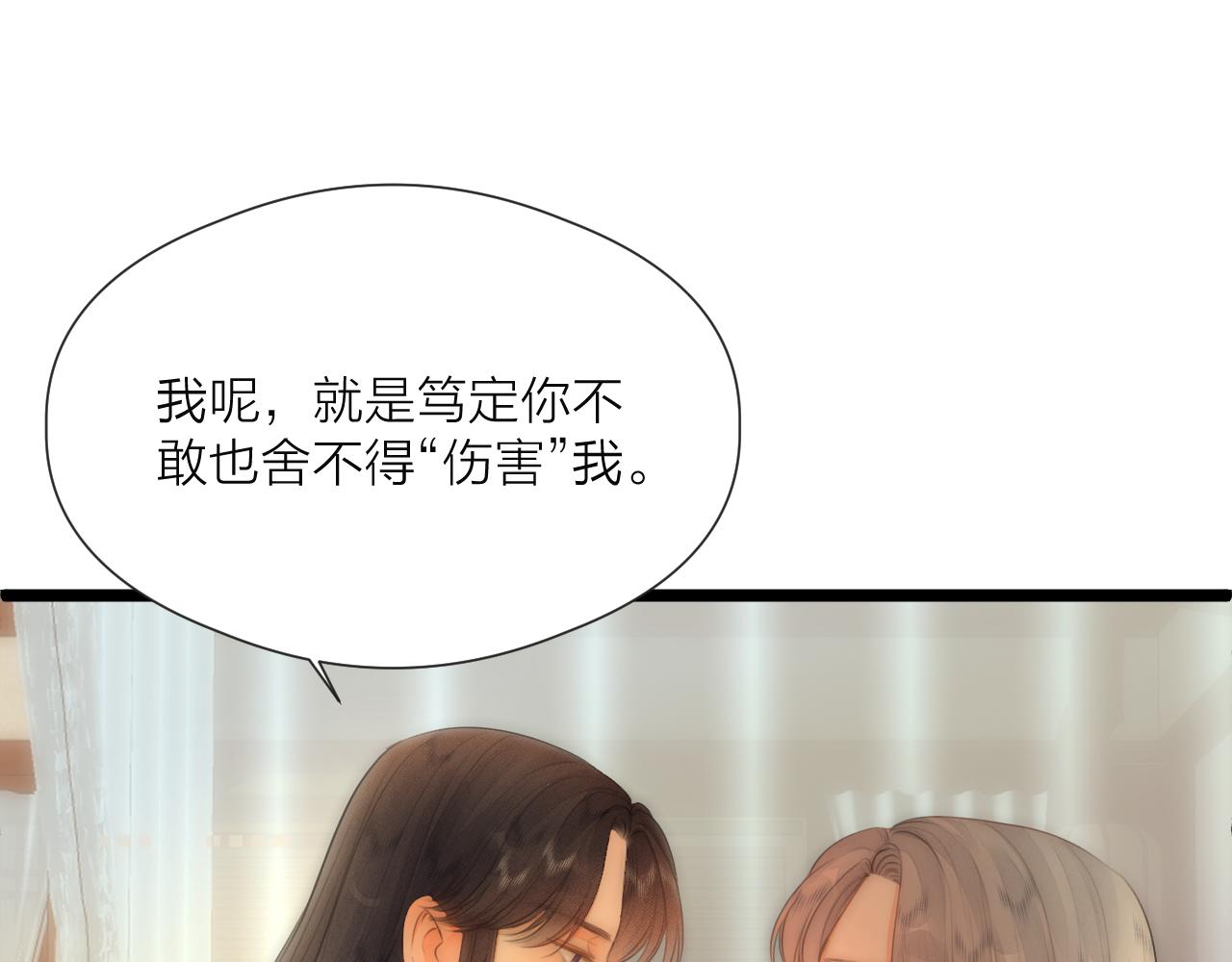 第76话 请相信我一次35