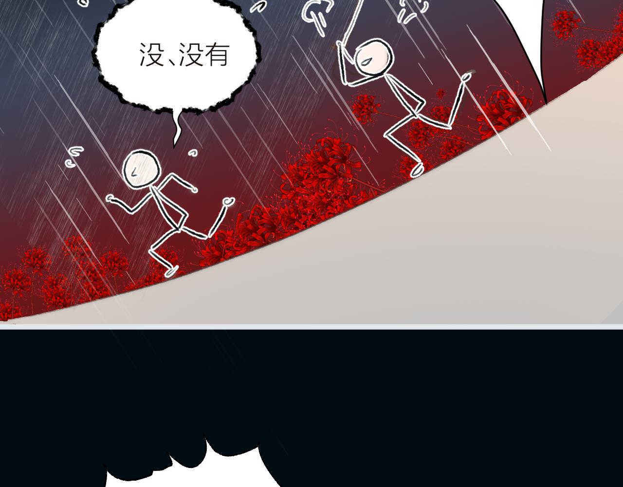 第52话 忘恩负义？28