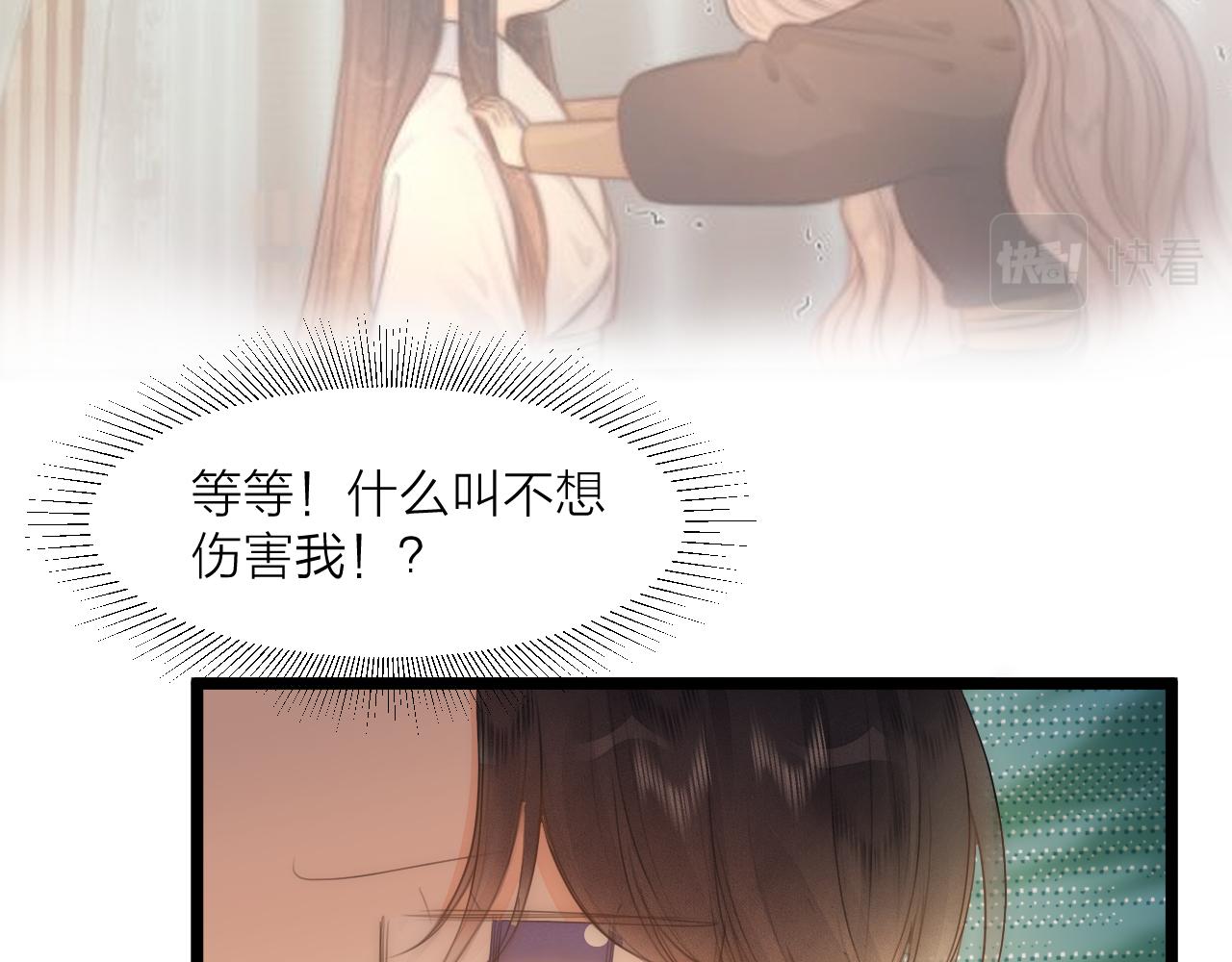 第76话 请相信我一次17