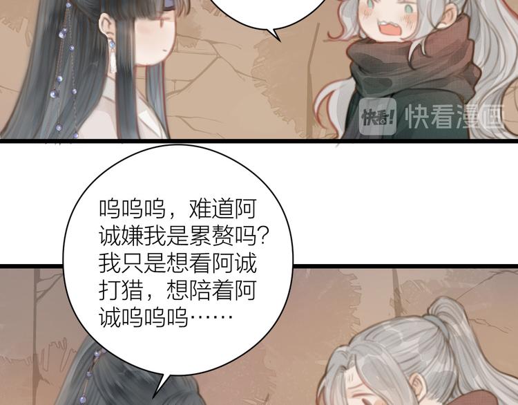 第5话 凭你也配36