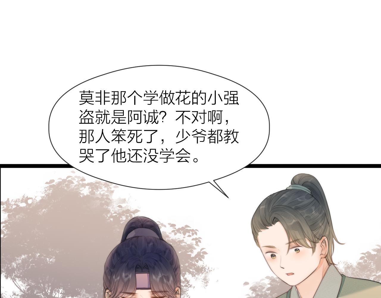 第67话 墓前的银杏花71