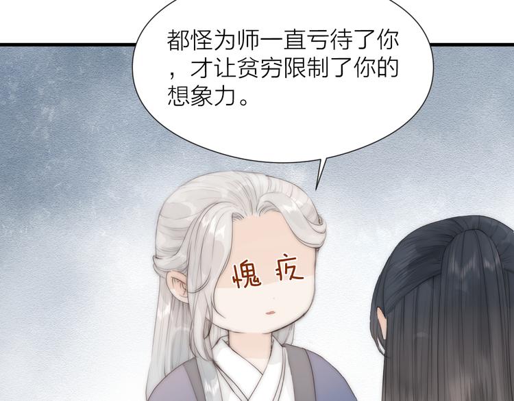 第24话 阿棠好凶啊！10