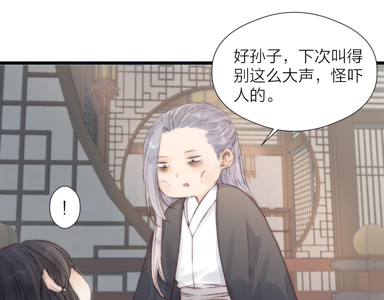 第52话 忘恩负义？38