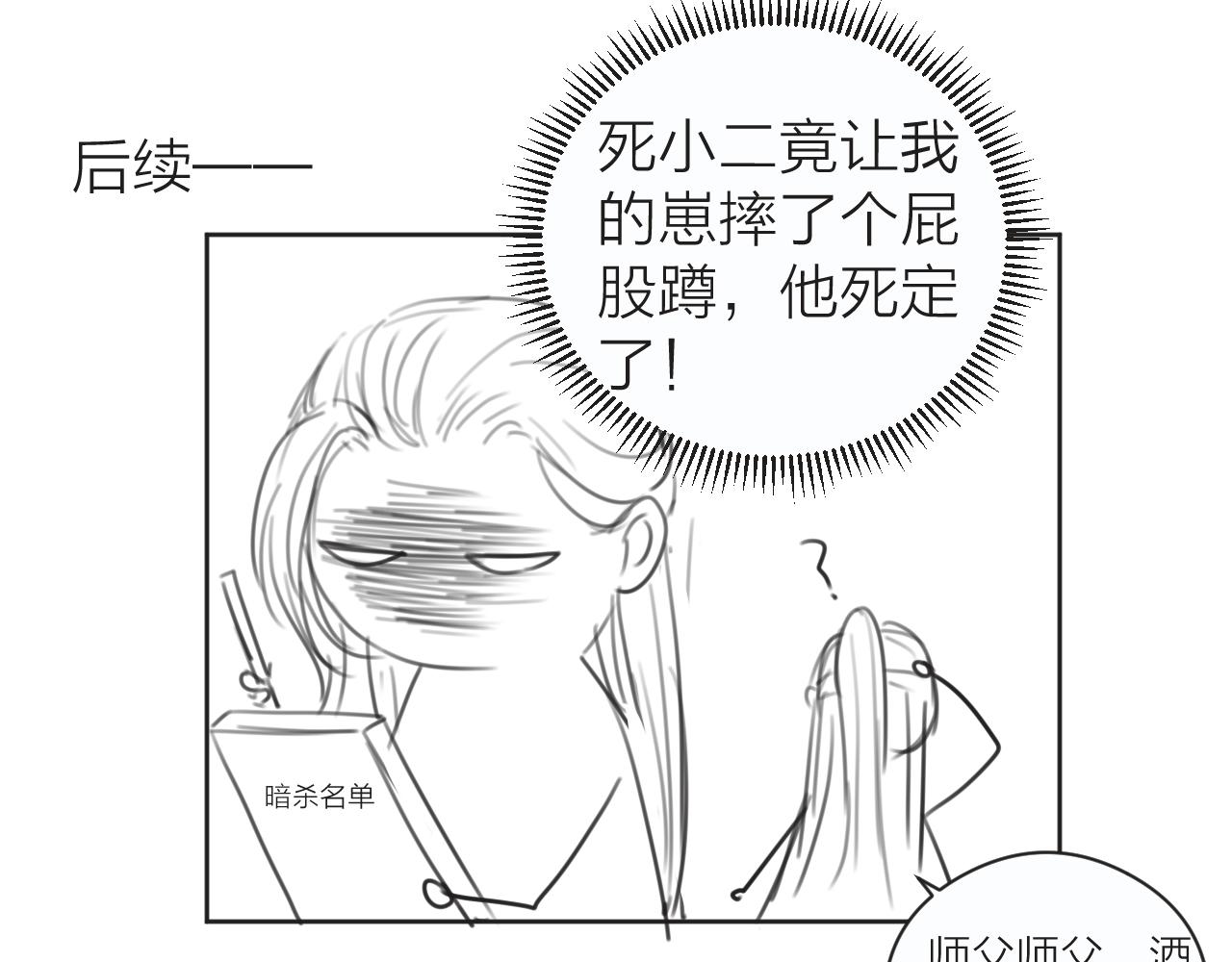 第22话 第一次见面76