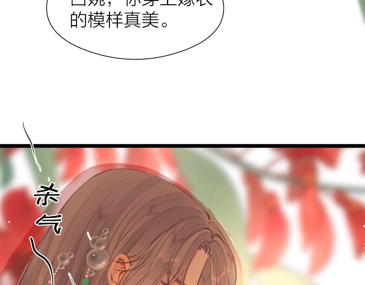 第99话 大丈夫能屈能伸70