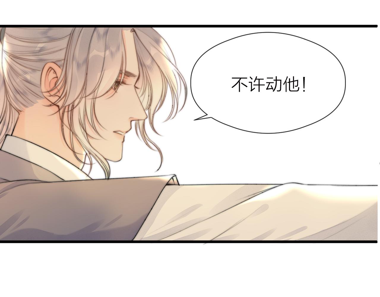 第82话 不免虎口66