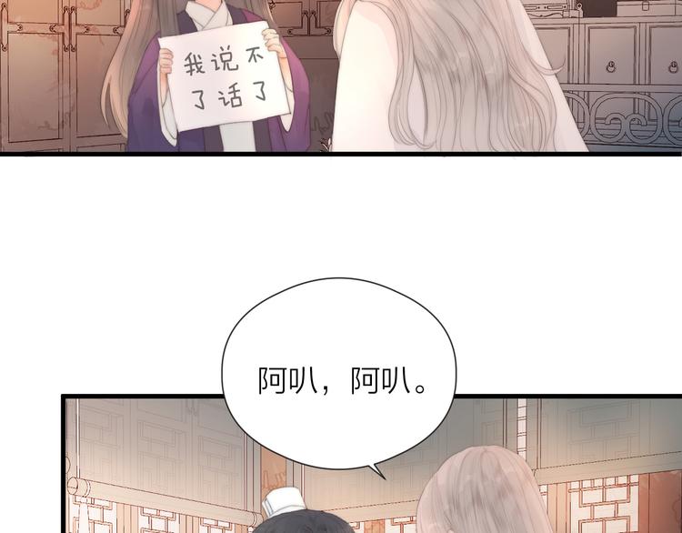 第26话 大哥请喝茶22