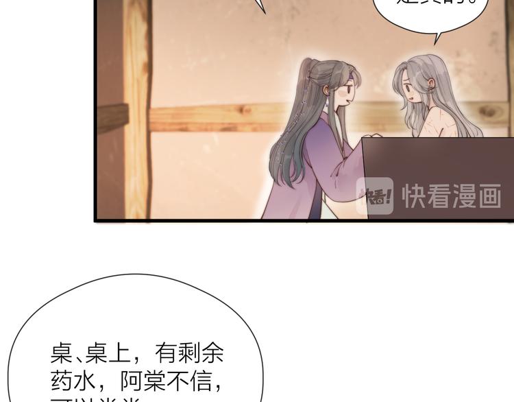第30话 阿诚开窍了？16