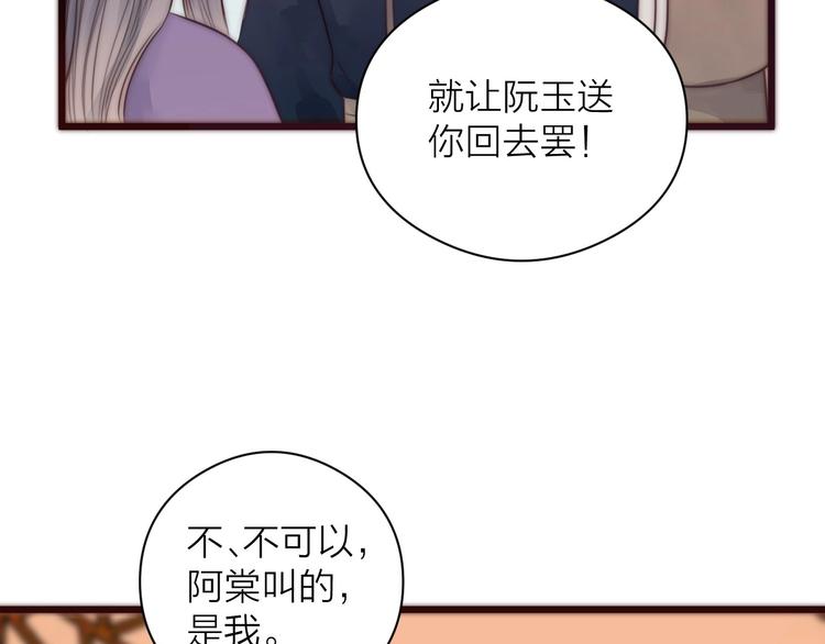 第16话 醉美人62