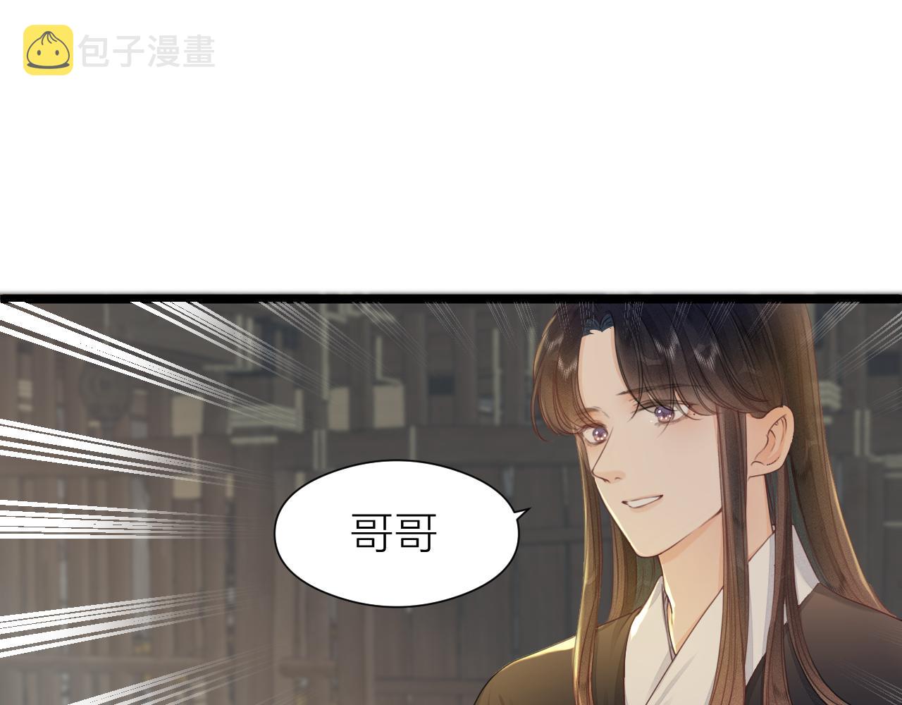 第97话 这算发糖吗？34