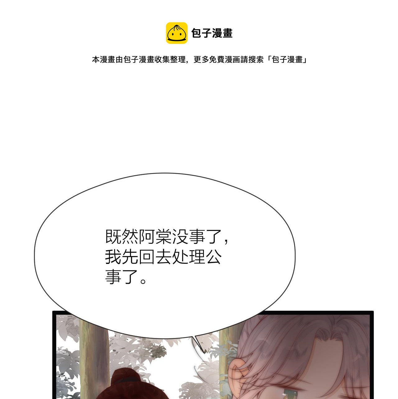 第68话 距离20