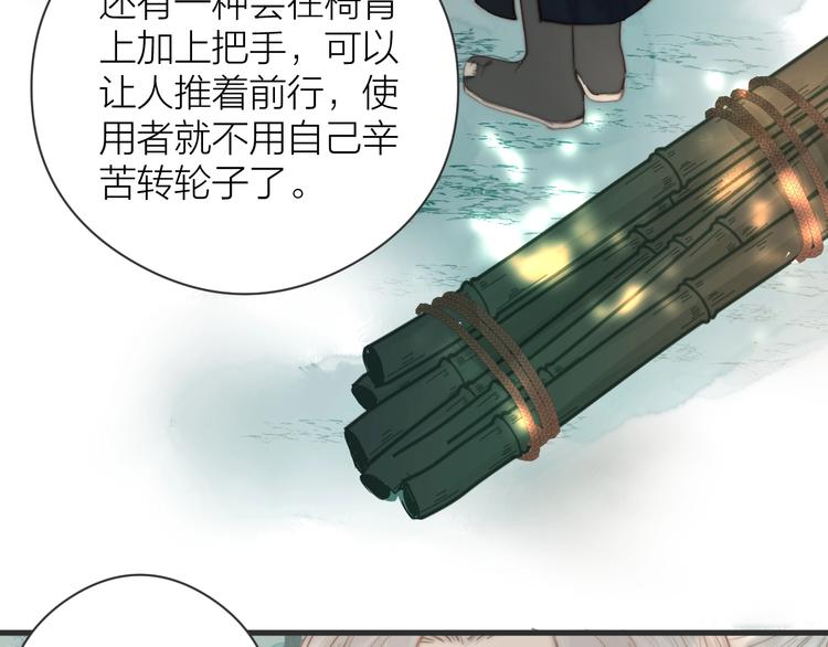 第7话 我有轮椅了10