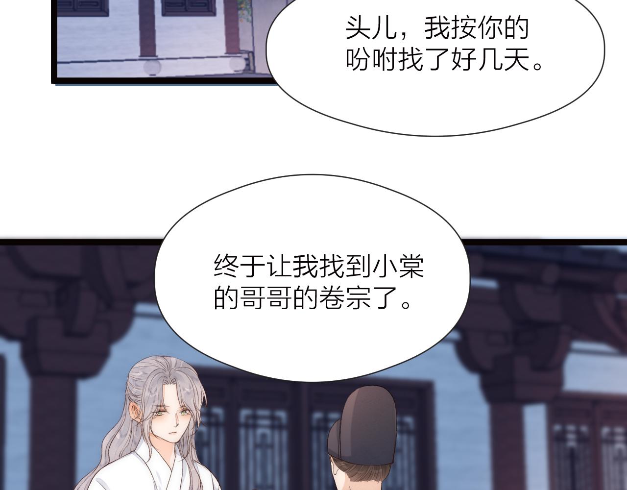第79话 吧唧一口！61
