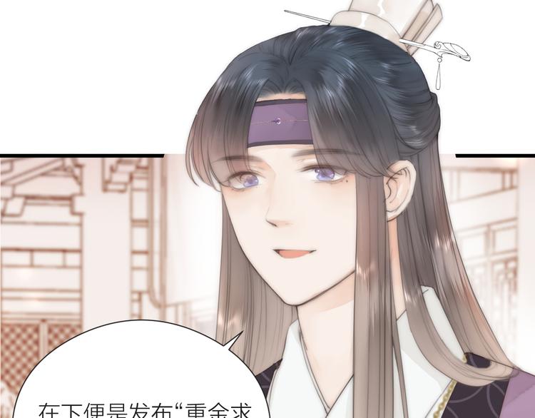 第24话 阿棠好凶啊！36
