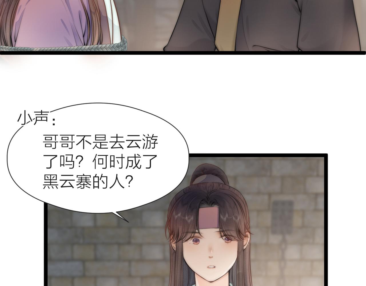 第85话 阿棠的哥哥36