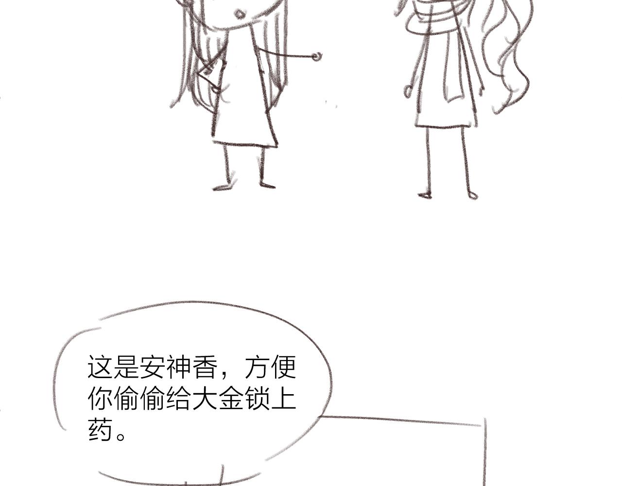 第55话 他在跟着我吗？76