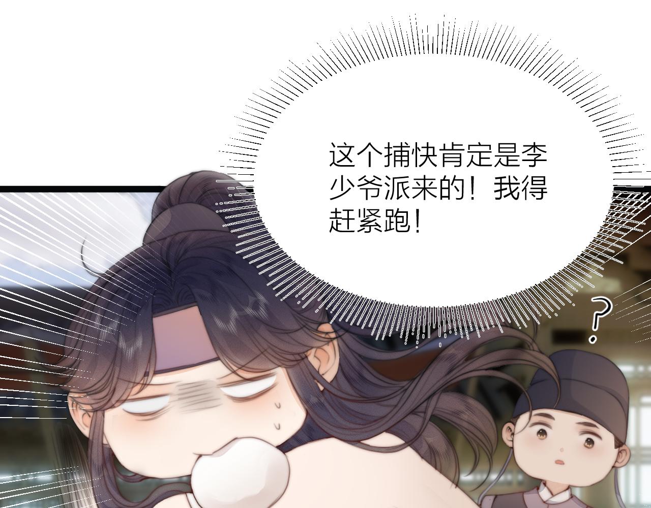 第69话 意外之获35