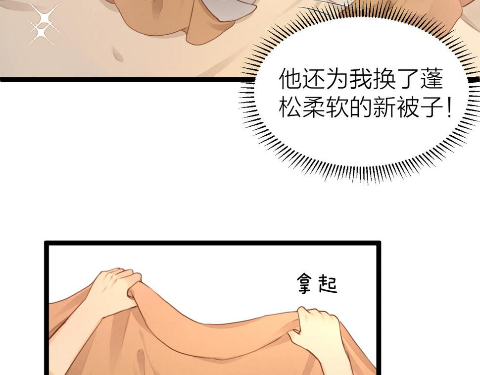 第106话 被子27