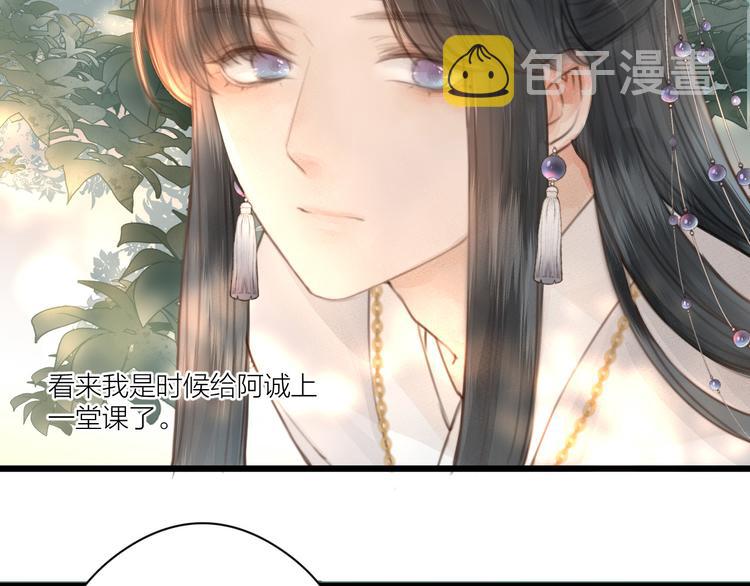 第5话 凭你也配86