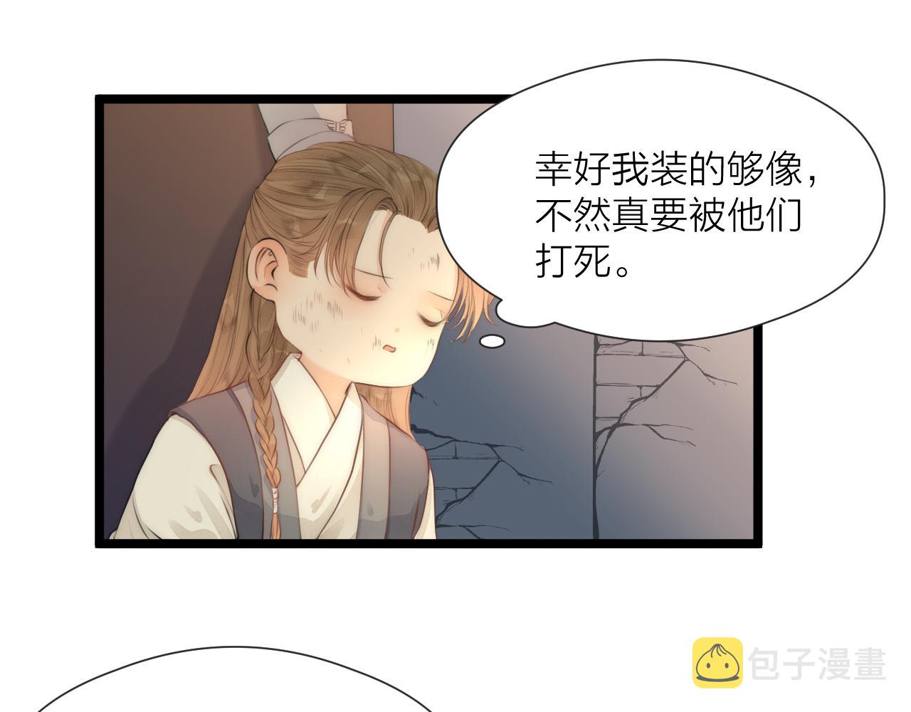 第78话 寨主夫人48