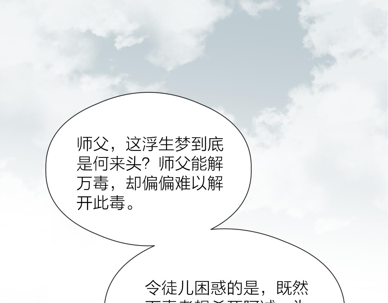第47话 鱼汤59