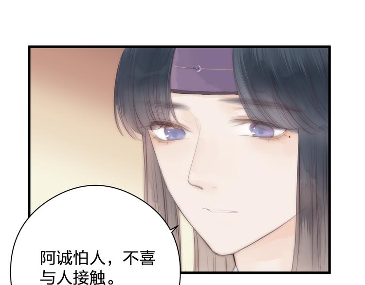 第12话 阿棠说的对59