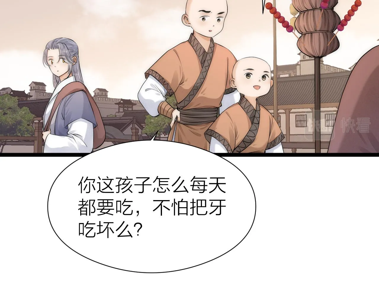 师徒番外篇：师父收新徒了！23