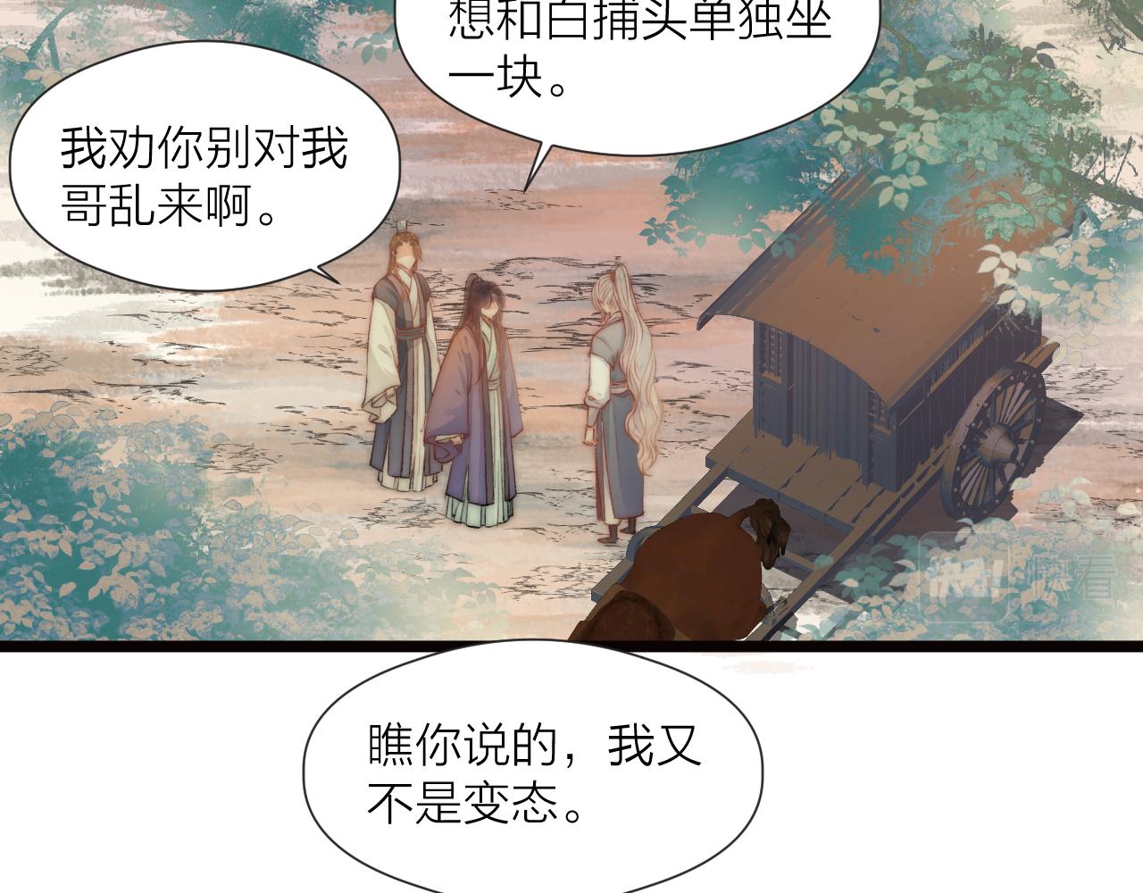 第81话愿赌服输9