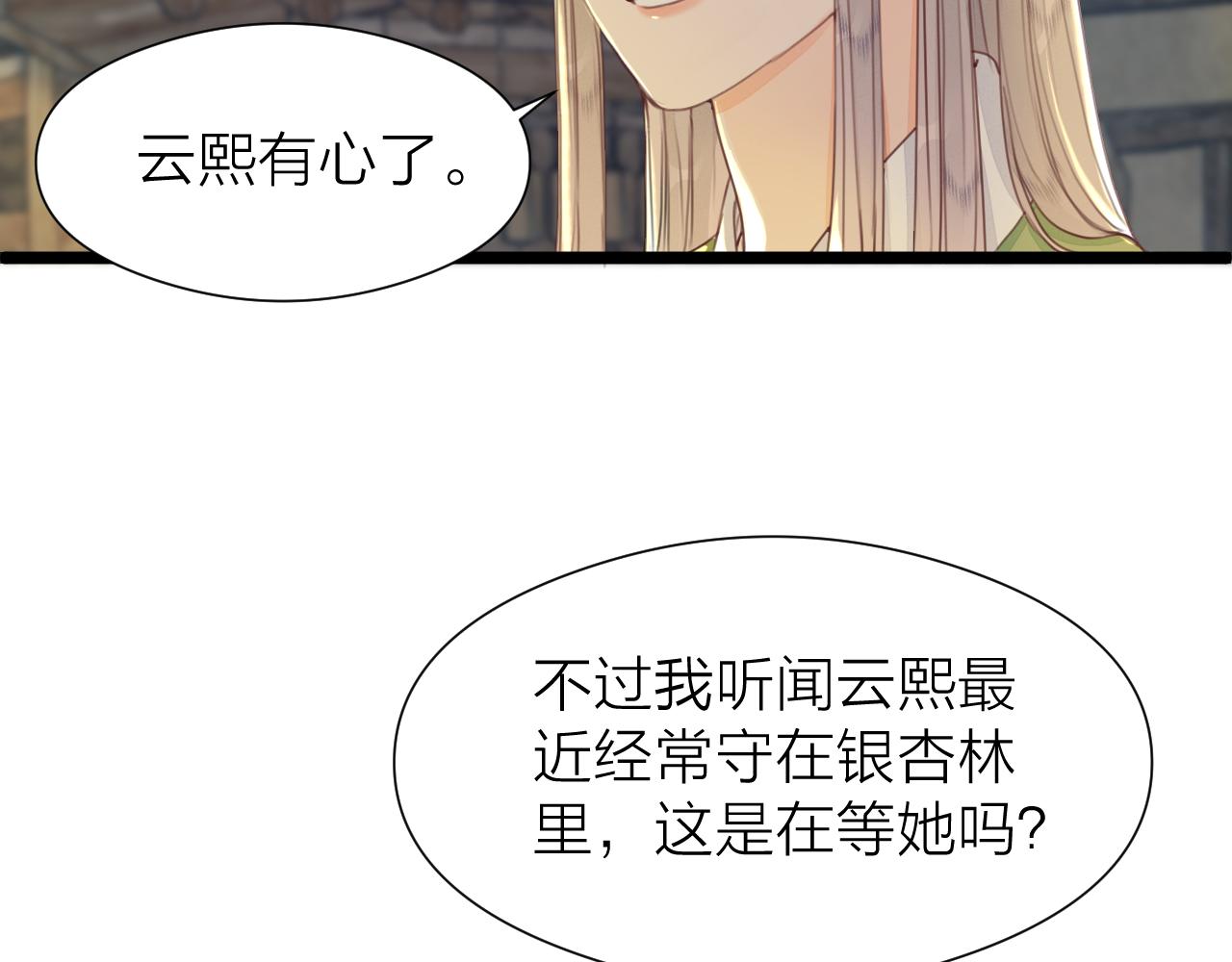 第97话 这算发糖吗？8