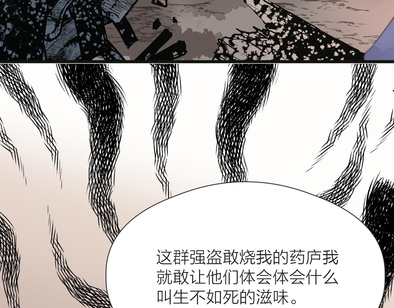 第50话 我要保护他23
