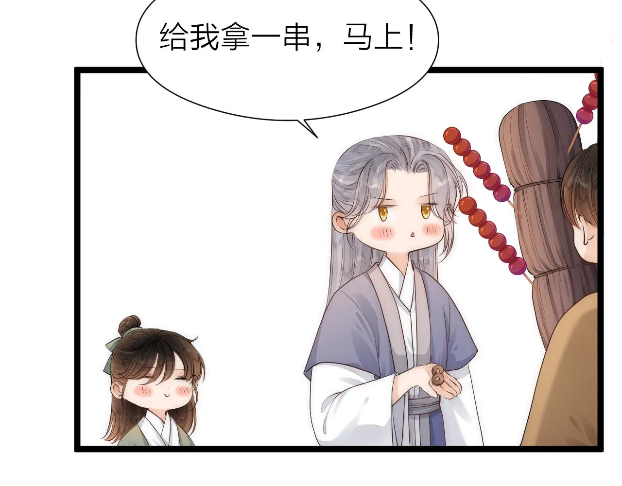 师徒番外篇：师父收新徒了！30