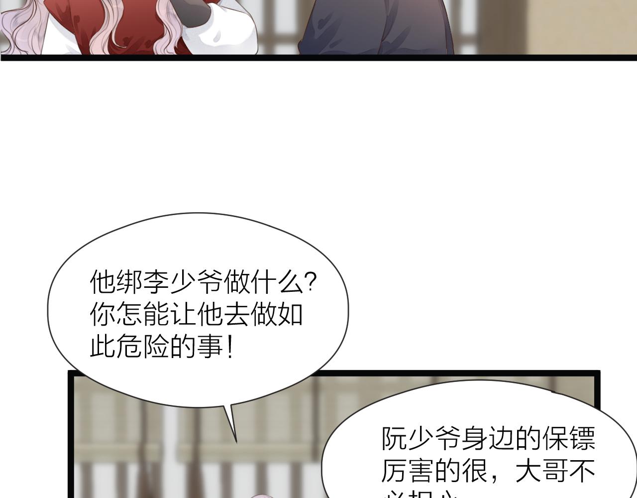 第67话 墓前的银杏花45