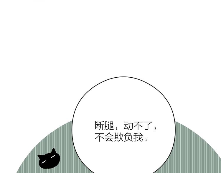第2话 给我看看8