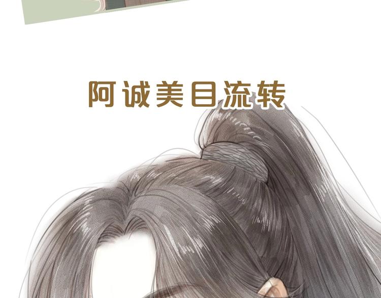 序章 捡个俏公子15