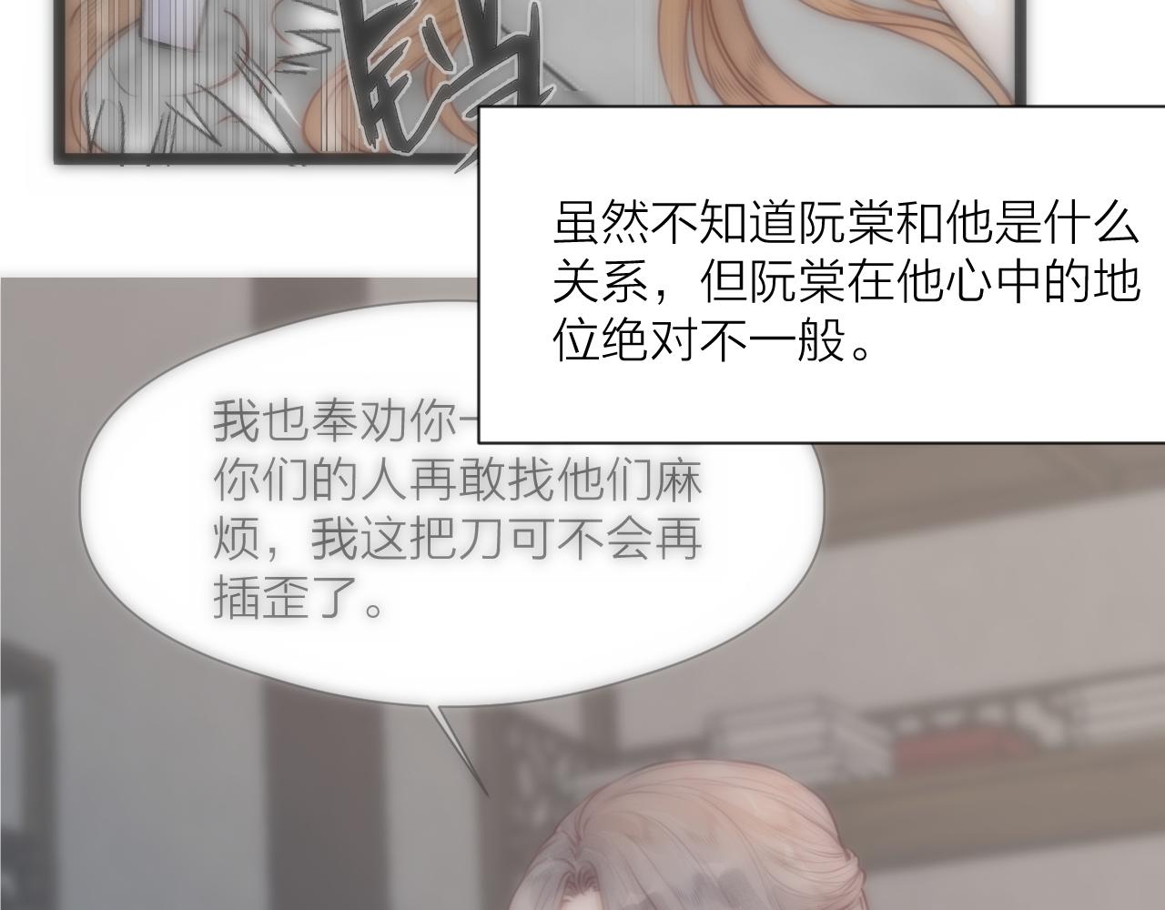 第66话 寻夫第一步55