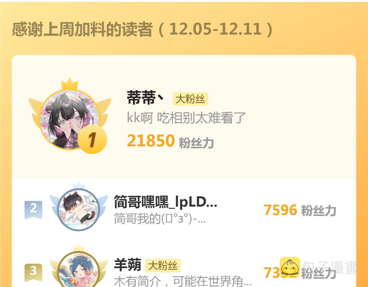 第97话 这算发糖吗？71