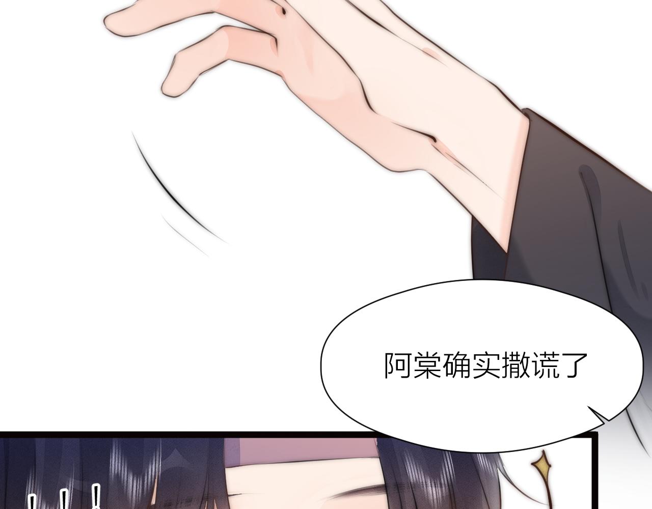 第88话 霸道阿诚上线17