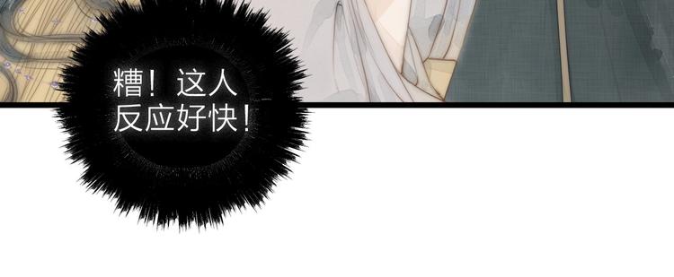 第1话 卧在我榻上的贵公子63