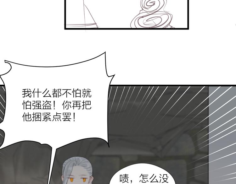 第33话 不速之客59