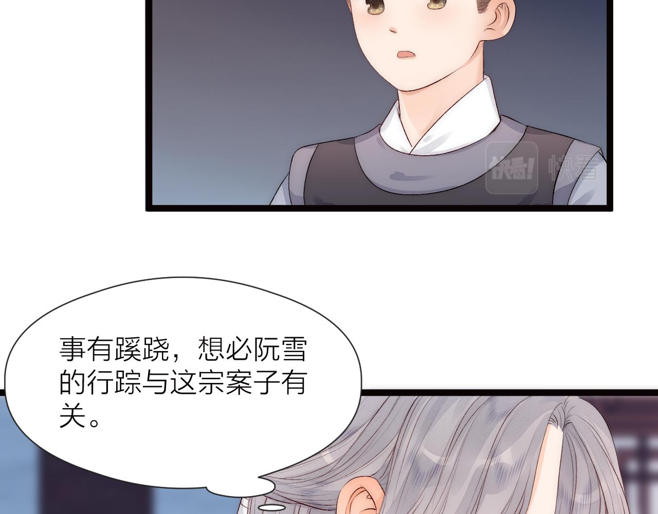 第79话 吧唧一口！66