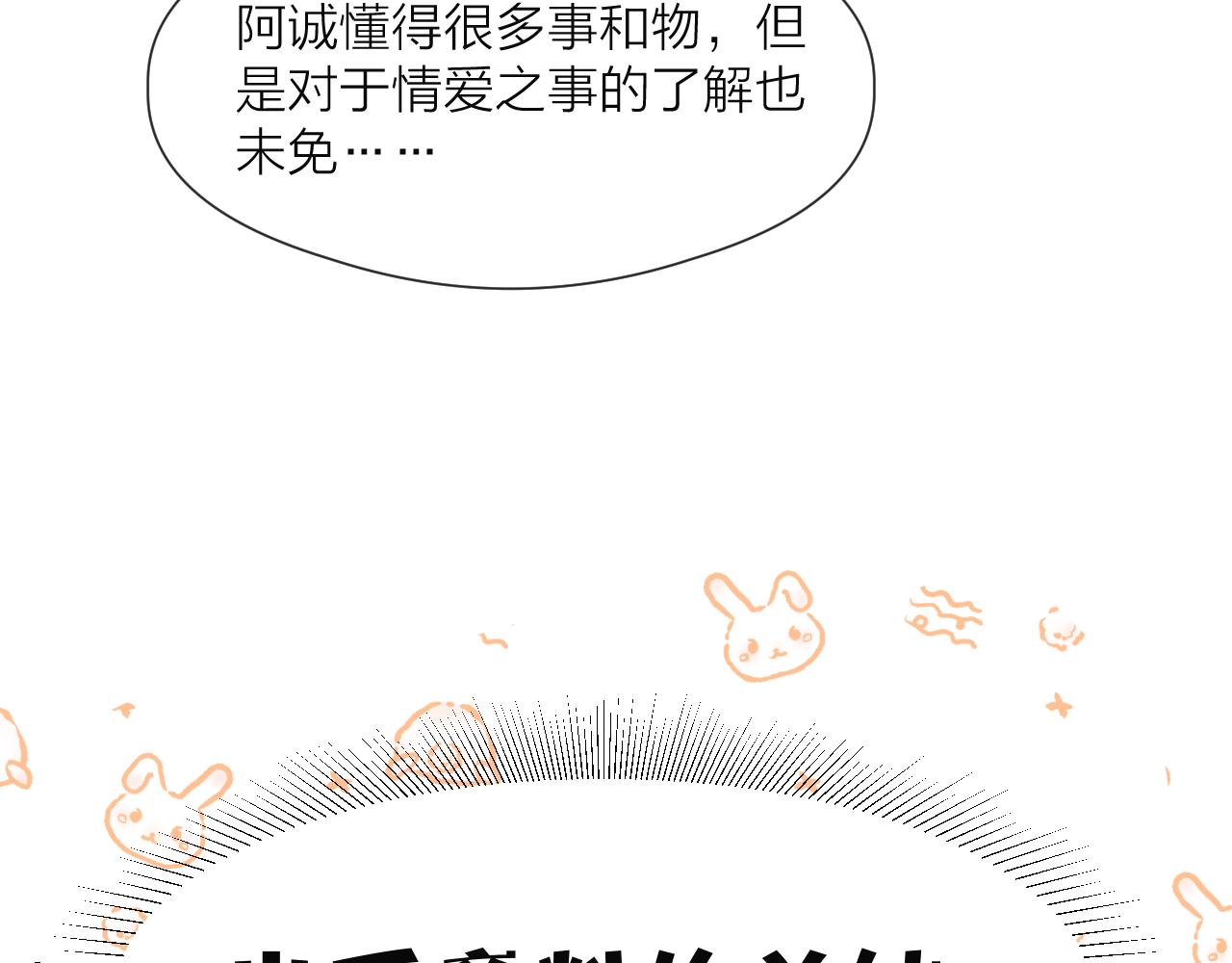 第76话 请相信我一次12