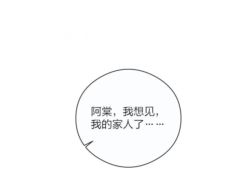 第17话 卧榻上的他们……72
