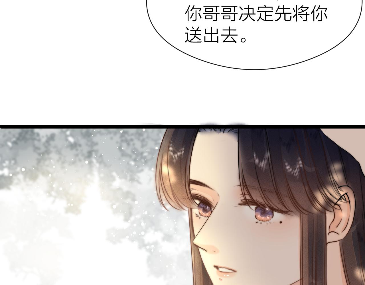 第93话 阿诚的心意62