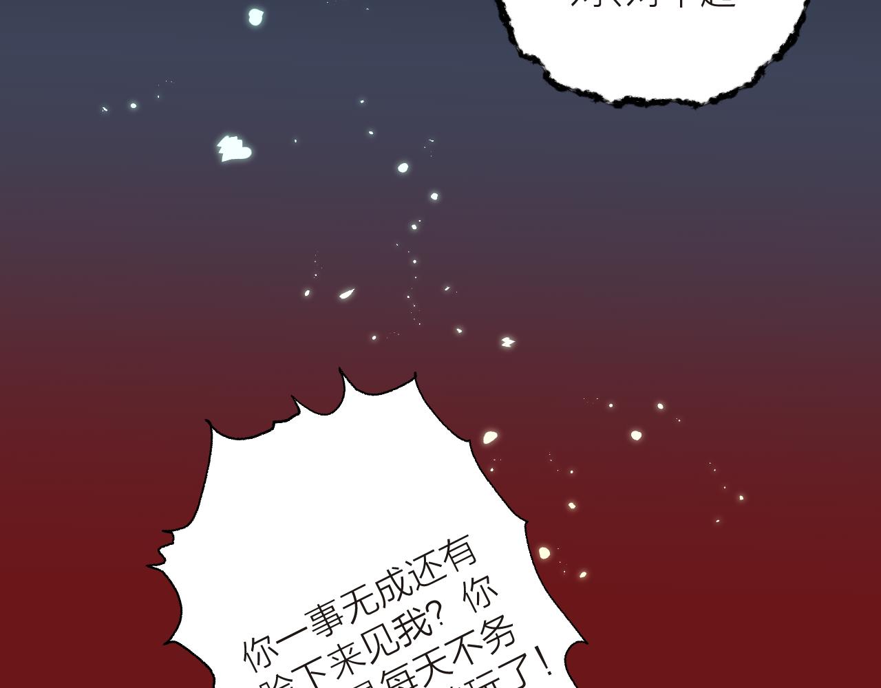 第52话 忘恩负义？30