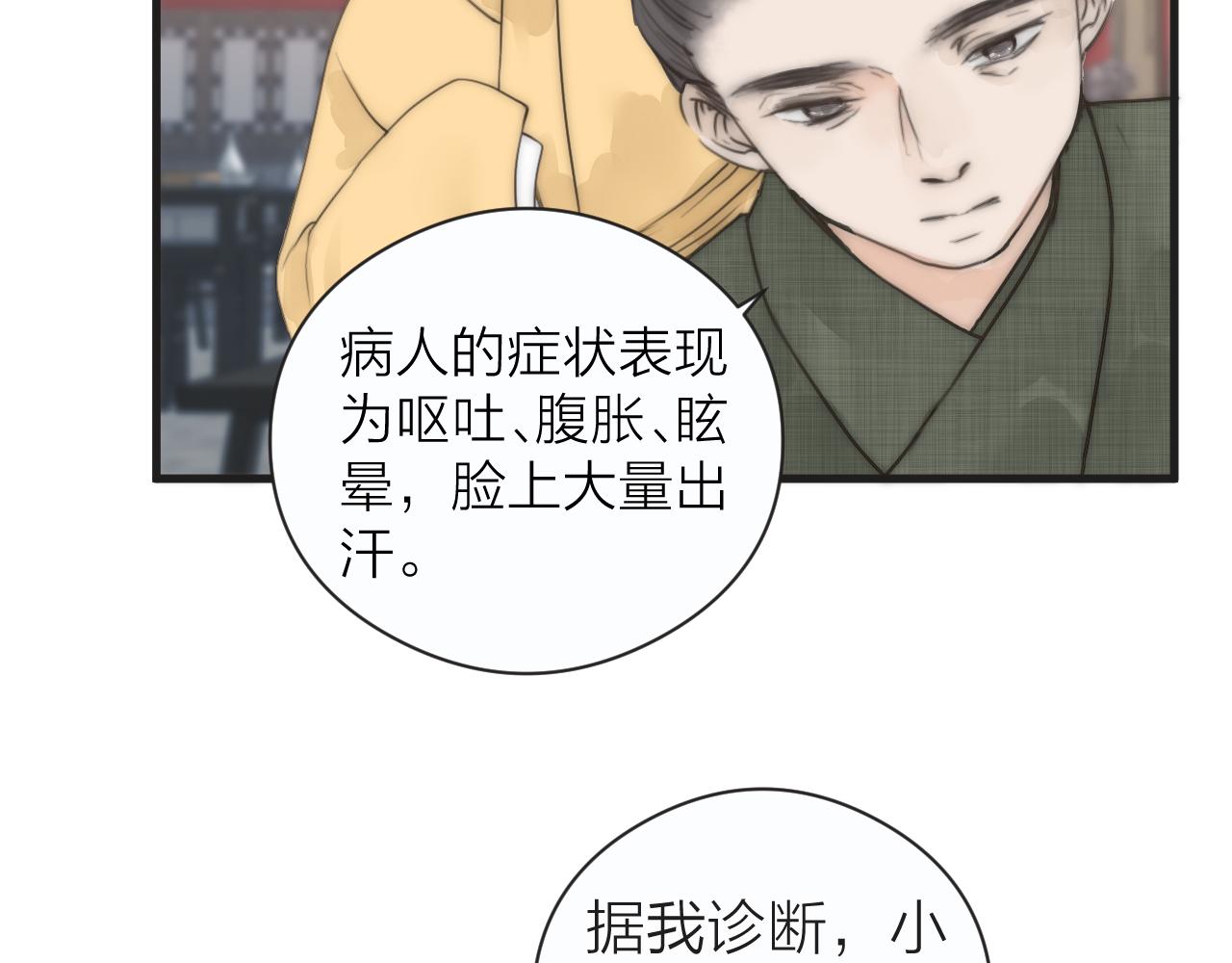 第23话 傻徒弟生气了？8