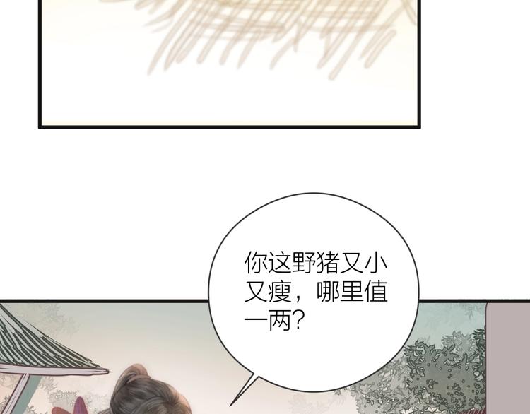 第7话 我有轮椅了54